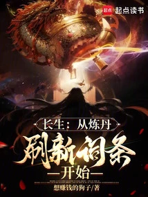 Immortality: Start by Refining Alchemy and Refreshing the Entry