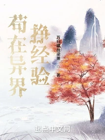 Gou Earn Experience in Another World