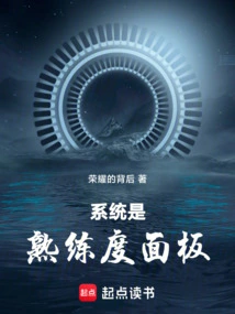 The System is a Proficiency Panel