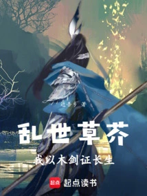 In Troubled Times, I Prove Immortality with a Wooden Sword