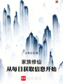 Family Cultivation: Start by Getting Information Every Day