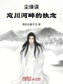 Mistaken Fate: Obsession on the Banks of Wangchuan River