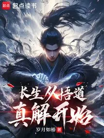 Longevity Begins with Enlightenment of the True Meaning of Taoism