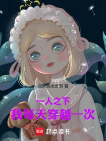 Under One Person: I Travel Once a Day