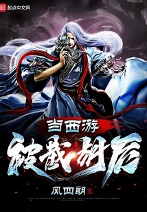 When Journey to the West Was Intercepted