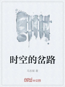 Forks in Time and Space