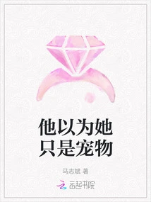 He Thought She Was Just a Pet