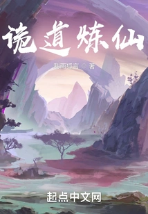 Refining the Immortal Through Deception