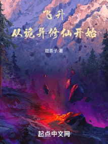 Ascension Begins with Strange Cultivation of Immortality