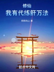 Cultivation: I Have a Method to Train the Liver