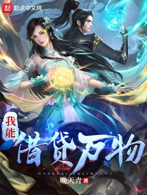 I Can Borrow Everything