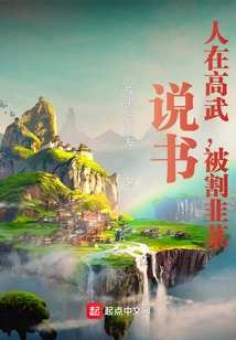 Storytelling: When a Person is in Gaowu, He is Cut Off from Leeks