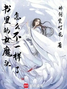 Why is the Female Devil Different in the Book?