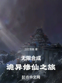 Infinite Synthesis: a Strange Journey to Immortality