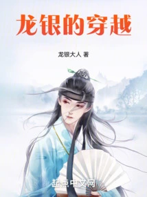 Dragon Silver's Time Travel