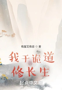 I Practice Immortality in a Deceitful Way