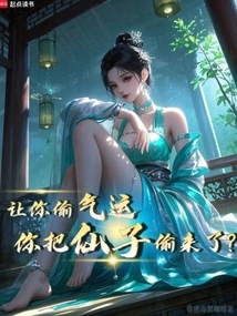 To Steal Your Luck, Did You Steal the Fairy?