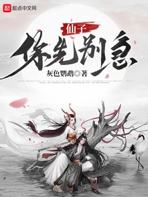 Fairy, Don't Be Anxious First