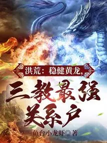 Prehistoric: Steady Huanglong, the Household with the Strongest Connection Among the Three Religions