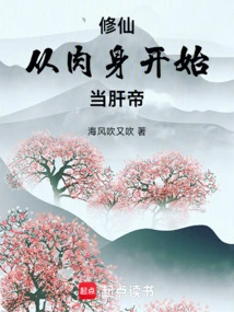 Cultivation of Immortality: Become the Liver Emperor from the Physical Body