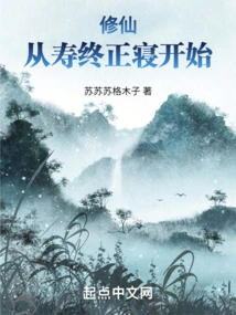 Cultivation of Immortality: Starting from the End of Life