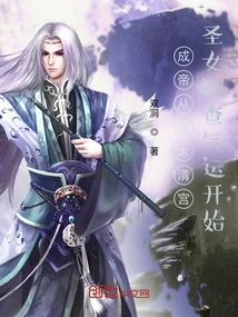 The Beginning of Emperor Cheng's Fortune Being Probed by the Saint of Taiqing Palace