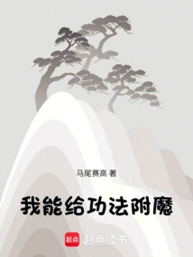 I Can Enchant Skills