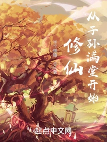 Cultivation of Immortality Begins with Descendants