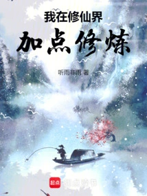 I Will Practice More in the World of Immortality