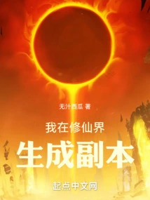 I Created a Copy in the World of Cultivating Immortals