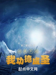 If I Fail to Practice, I Will Become a Saint Through Meritorious Deeds