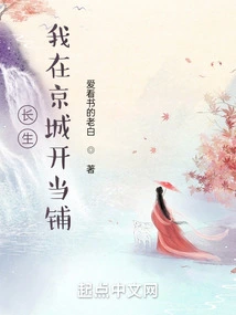 Changsheng: I Open a Pawnshop in Beijing