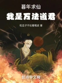 I Seek Immortality in My Old Age, I Am the Lord of All Dharmas