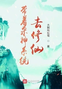 Use the God of Killing System to Cultivate Immortality