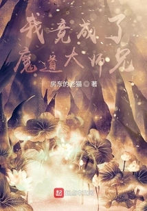 I Actually Became a Demon Master