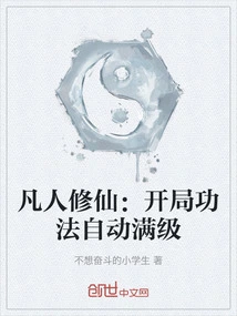 Mortal Cultivation: the Starting Skills Will Automatically Reach the Full Level