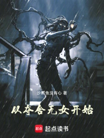 Starting from Taking the Body Without a Daughter