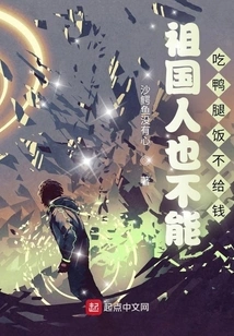 People in the Motherland Cannot Eat Duck Leg Rice Without Paying for It