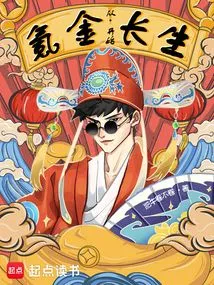 From Krypton Gold, Immortality Begins