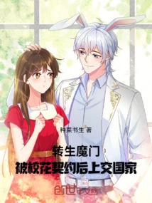 After Being Contracted as the School Beauty, Everyone Helped Me Become a Demon