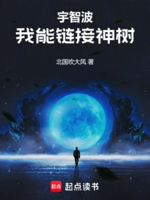 Uchiha: I Can Link to the Sacred Tree