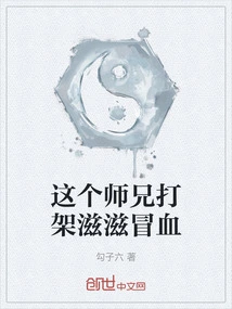 This Senior Brother Fights and Makes Blood