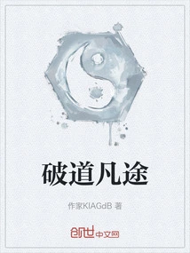 Break the Ordinary Road