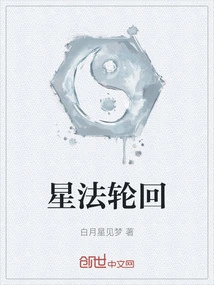 Star Dharma Reincarnation