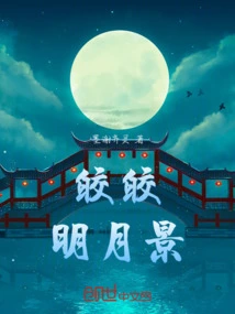 Bright Moon Scene