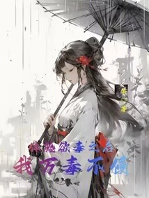 After Experiencing the Poison of Desire, I Am Immune to All Poisons