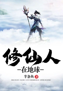 Immortal Cultivators on Earth