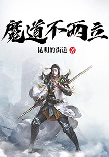 Demonic Ways Are Incompatible