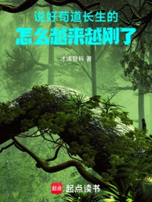 You Promised to Live Forever, Why Are You Becoming More and More Rigid?