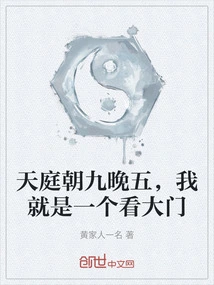 From Nine to Five in Heaven, I Am Just a Gatekeeper